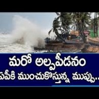 బంగాళాఖాతంలో అల్పపీడనం..  తెలుగు రాష్ట్రాలకు మరో ముప్పు