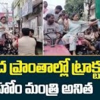 భవానిపురం లో మంత్రి అనిత పర్యటన