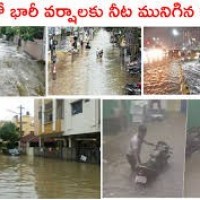 భారీ వర్షాలకు నీట మునిగిన ఇళ్లు