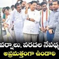 భారీ వర్షాల నేపథ్యంలో ప్రజలు అప్రమత్తంగా ఉండాలి