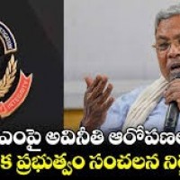 సీబీఐకి కర్ణాటక రెడ్ సిగ్నల్..