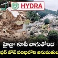 ఎఫ్టీఎల్, బఫర్‌జోన్‌ లోఇళ్లపై రంగనాధ్ సూచనలు