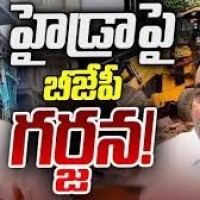 హైడ్రాపై బీజేపీ గర్జన...