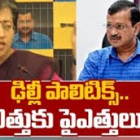 హీటెక్కిన ఢిల్లీ పాలిటిక్స్