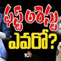 ఐపీఎస్ ఆఫీసర్లలో అరెస్ట్ భయం..