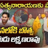 జనసేన గూటికి బొత్స లక్ష్మణరావు...?