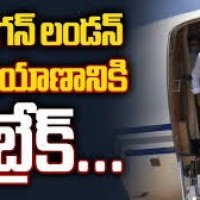 జగన్ లండన్  ప్రయాణానికి కోర్ట్ బ్రేక్