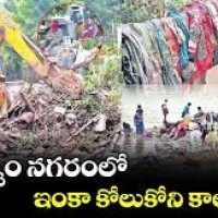 ఖమ్మంలో ఇంకా  కన్నీళ్లే...