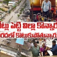 కాపాడలేకపోయిన కోట్లు...