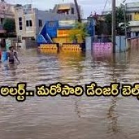 ఖమ్మంలో మరోసారి డేంజర్ బెల్స్