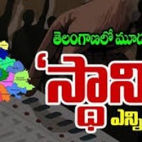 మూడు దశల్లో బ్యాలెట్‌ విధానంలో ఎన్నికలు