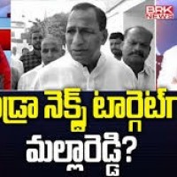 మల్లారెడ్డి నెక్స్ట్ టార్గెట్... 