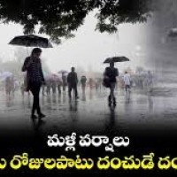 మళ్లీ వర్షాలు