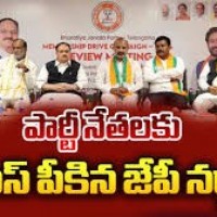 నేతలకు నడ్డా ఫుల్ క్లాస్