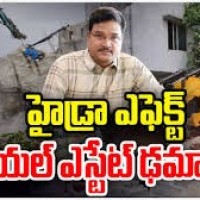 రియల్ ఎస్టేట్ పై హైడ్రా ఎఫెక్ట్...