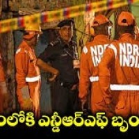 రంగంలోకి ఎన్డీఆర్ఎఫ్ బృందాలు..