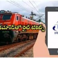 వాయిస్ కమాండ్ తో ట్రైన్ టిక్కెట్స్