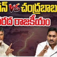 వరద రాజకీయం సోషల్ మీడియాలో చంద్రబాబు వర్సెస్ జగన్