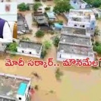 వరద సాయంపై నోరు మెదపని కేంద్రం