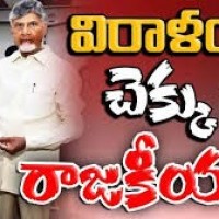 విరాళాల వ్యూహాలు....