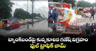 ట్యాంక్ బండ్ పై కూలిన గణేష్ విగ్రహం ట్రాఫిక్ జాం