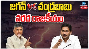 వరద రాజకీయం సోషల్ మీడియాలో చంద్రబాబు వర్సెస్ జగన్