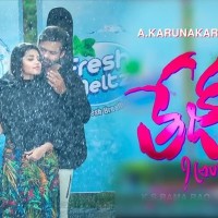 'తేజ్.. ఐ లవ్ యూ'  ఆడియో వేడుక ఖరారు..!!