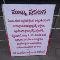 సినిమా థియేటర్లు బంద్!!