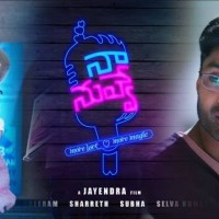 నా నువ్వేకి మిక్స్డ్ రెస్పాన్స్ 