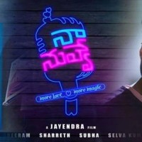  "నా నువ్వే" ట్రైలర్..!!