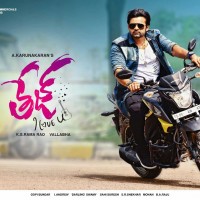 సాయి ధరమ్ తేజ్  "తేజ్ ఐ లవ్ యు"  న్యూ  పోస్టర్ ..!!